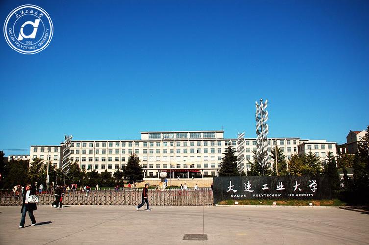 university)位于辽宁省大连市,是辽宁省"国内高水平大学重点建设高校"